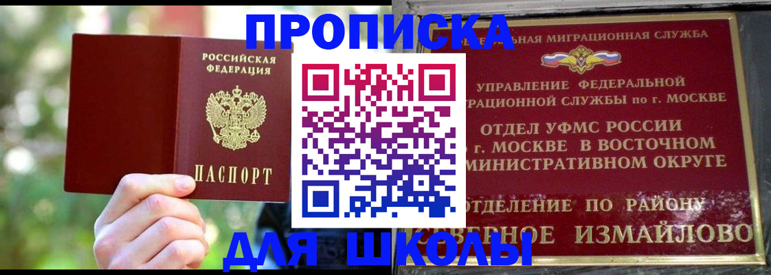 временная регистрация купить в Уварово