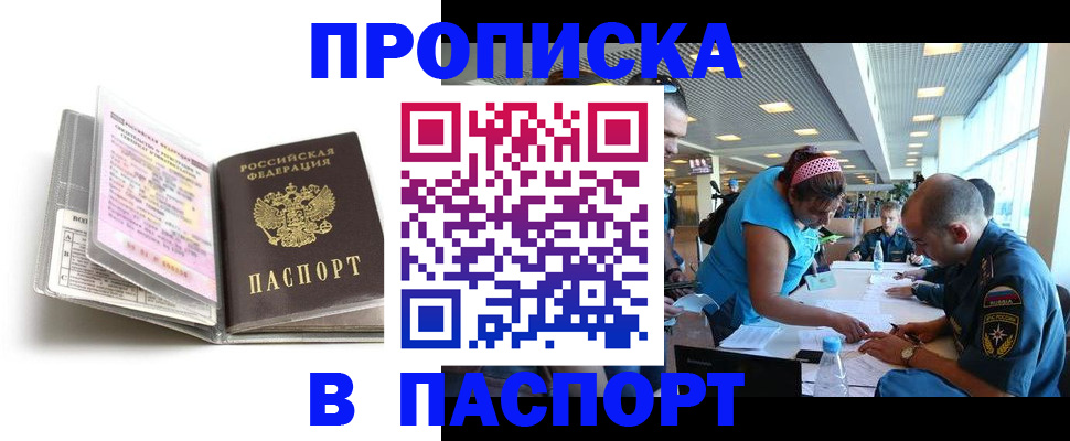временная регистрация поиск в Уварово