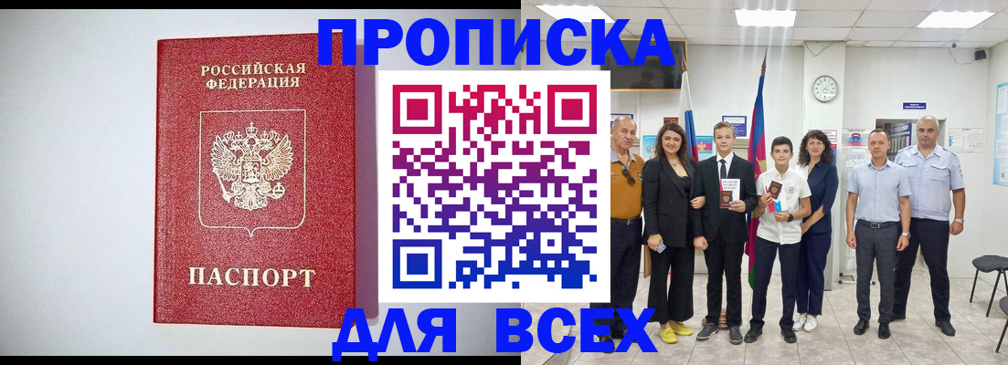 временная регистрация надежно в Уварово
