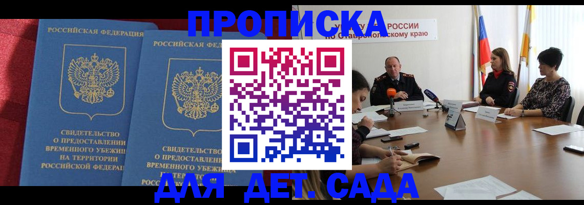 временная регистрация госуслуги в Уварово